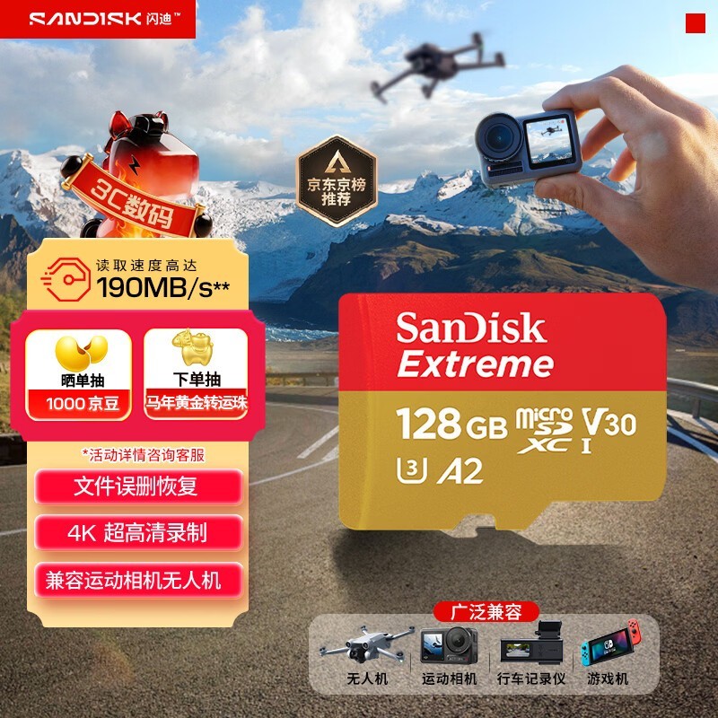 ����Extreme 128GB MicroSD��199Ԫ
