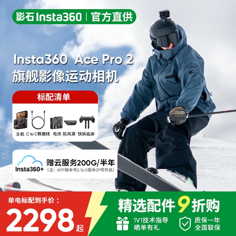 ӰʯAce Pro 2����������ּ�2382Ԫ