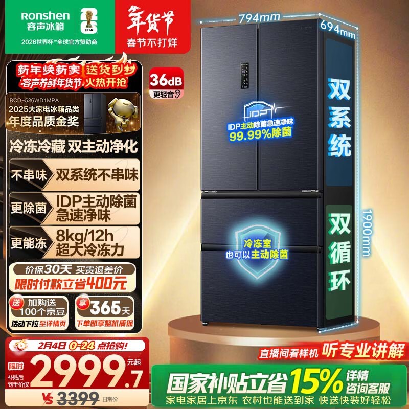 ����526L˫�����侩���Żݵ���2768Ԫ