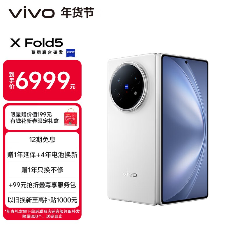 vivo X Fold5��12GB/256GB��