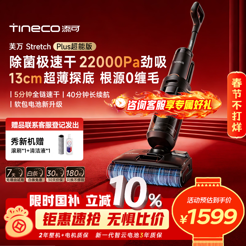 ����ϴ�ػ�StretchPlus���ܰ�ֱ��726��