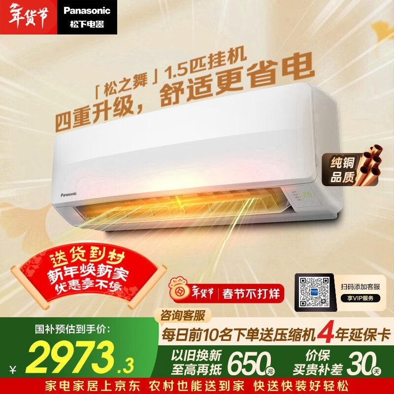 Panasonic 1.5 ƥ�յ���۵��� 2961.41 Ԫ