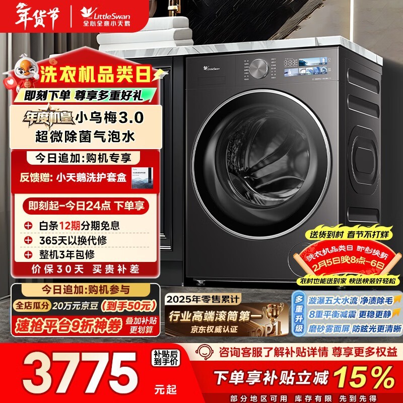 С���С��÷3.0ϴ�»�10kg