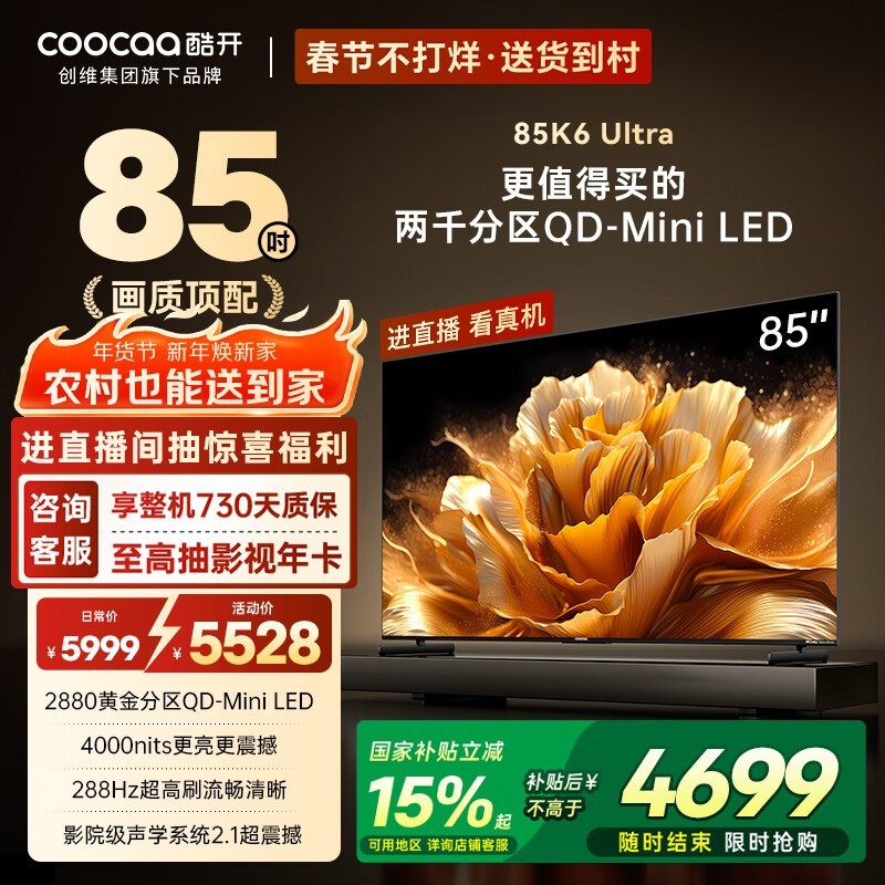 ��ά K6 Ultra 85Ӣ�磨85P8F��