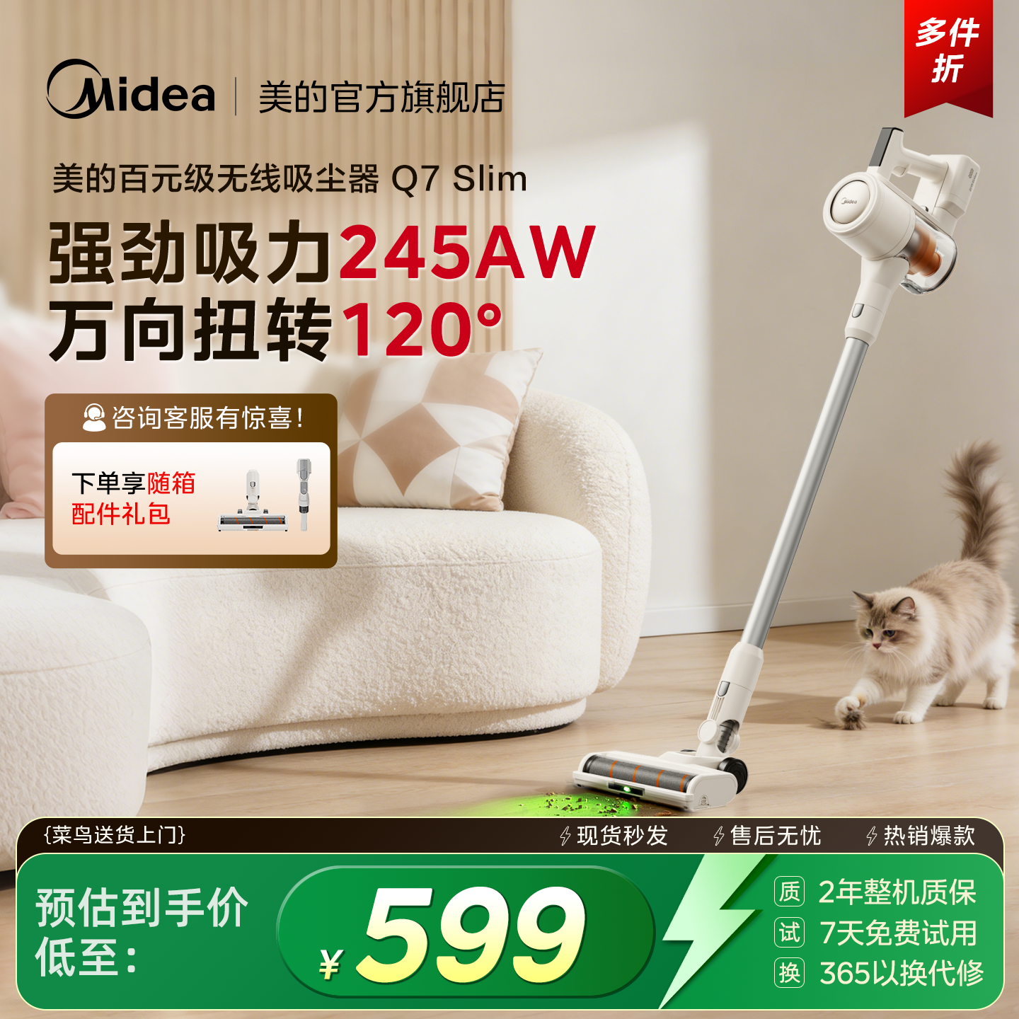 美的 绿光显尘无线吸尘器Q7 slim家用大吸力防缠毛