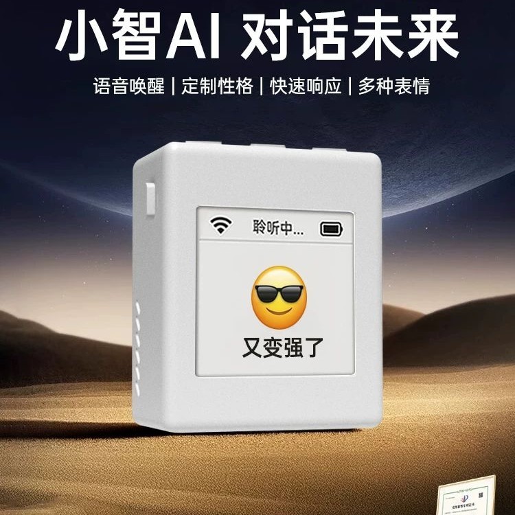 麦律 小智ESP32C3N16R8开发板小智ai对话机器人ai组合套件语音对话盒子
