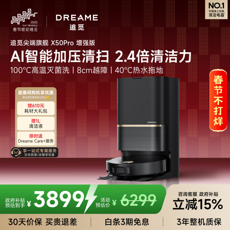 ׷��X50s Proɨ�ϻ������ػ�5267.88Ԫ