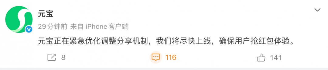 微信封禁元宝红包诱导分享链接，腾讯股价应声下跌