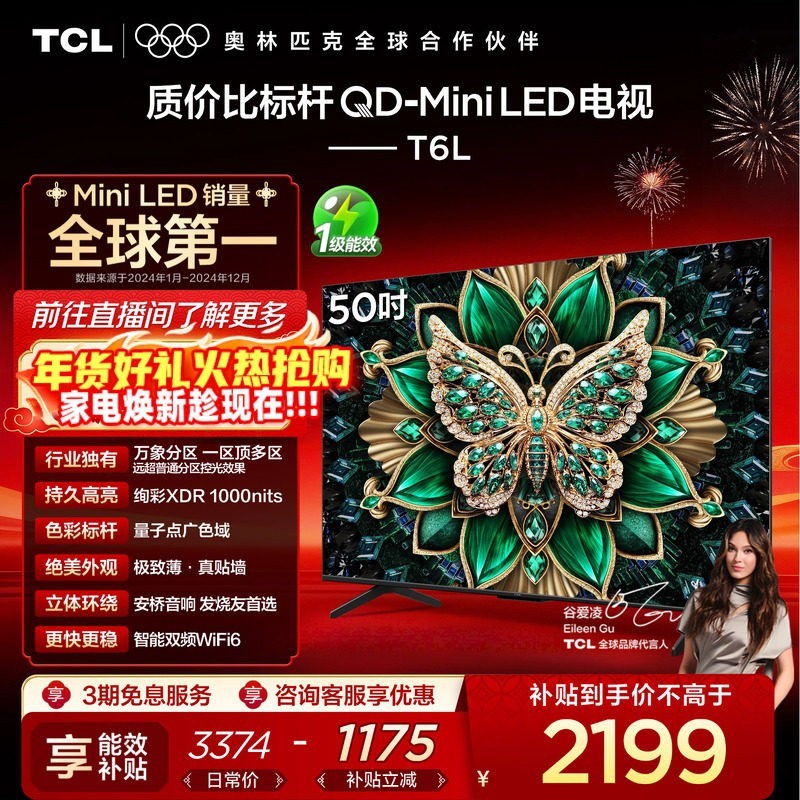 TCL 50T6L 液晶电视 50英寸 4K