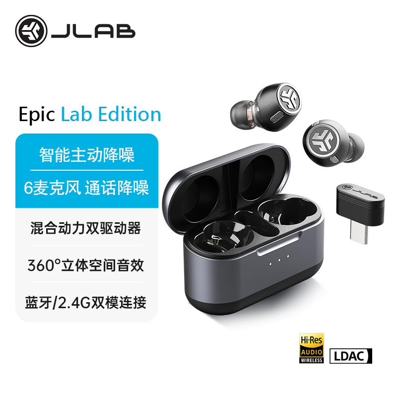JLAB Epic Lab Edition 主动降噪无线蓝牙蓝牙耳机2.4G低延迟耳机