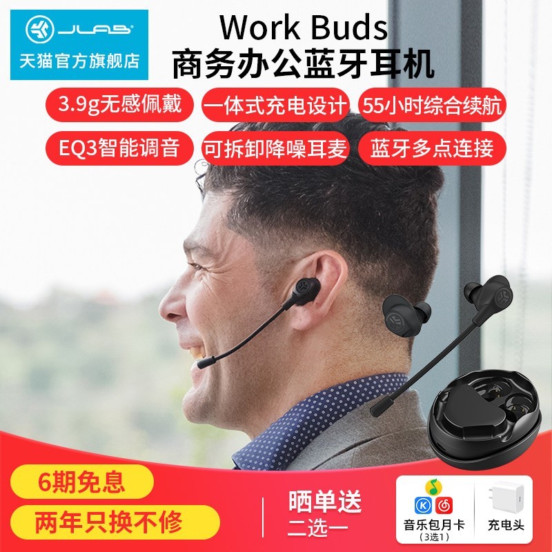 JLAB Work Buds商务办公学习真无线蓝牙耳机降噪麦克风高清通话