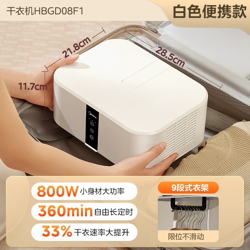 美的 烘干机家用小型折叠烘衣机宿舍租房旅行神器便携式衣服干衣机