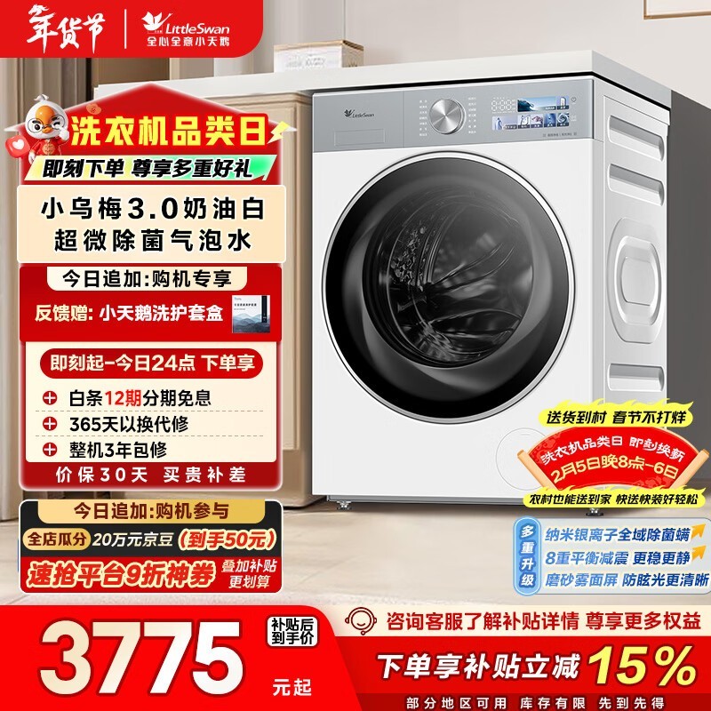 С���С��÷3��Ͳϴ�»�����2983Ԫ