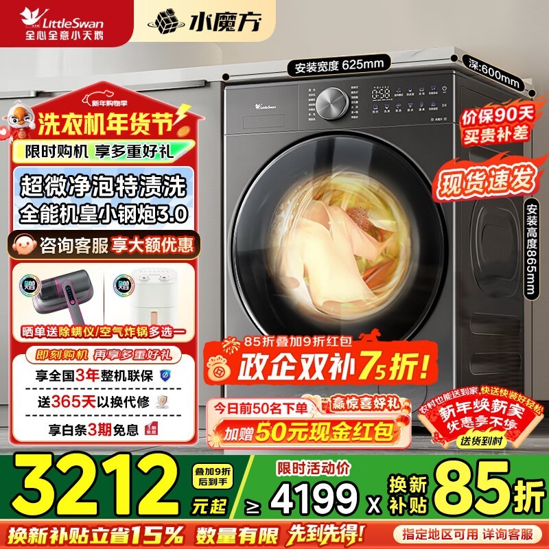 С���С��÷3ϴ��һ�������2776Ԫ