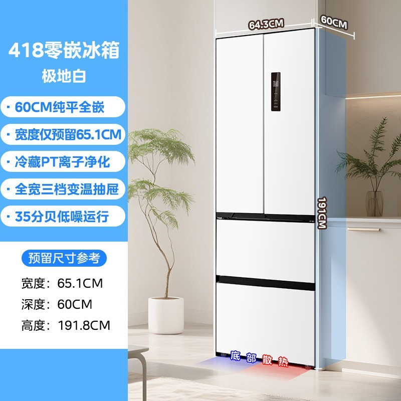 美的 M60系列 MR-417WFPE 风冷多门冰箱 400L 流苏银