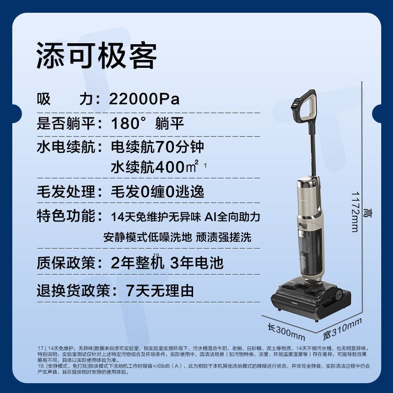 添可 洗地机家用0缠毛吸拖一体自清洁极客