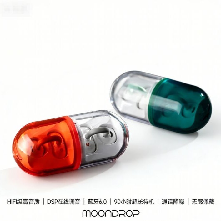 水月雨 音乐胶囊PILL 耳夹式耳机