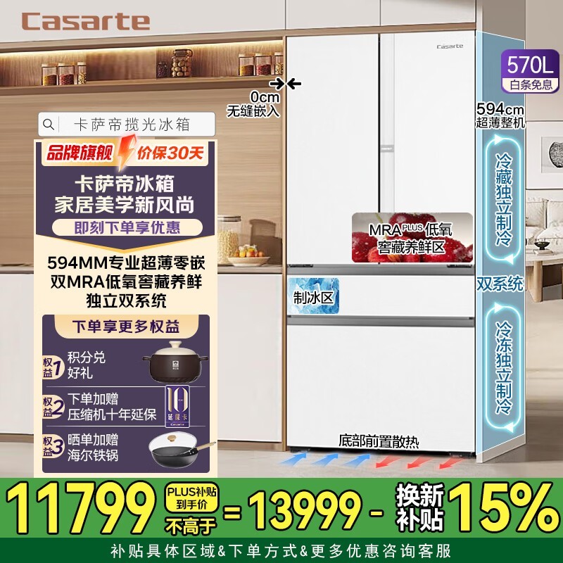 ������570L������䣬PLUS����11799Ԫ