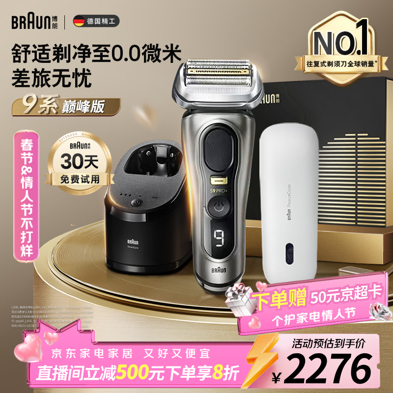 BRAUN 9ϵ9675cc���뵶���