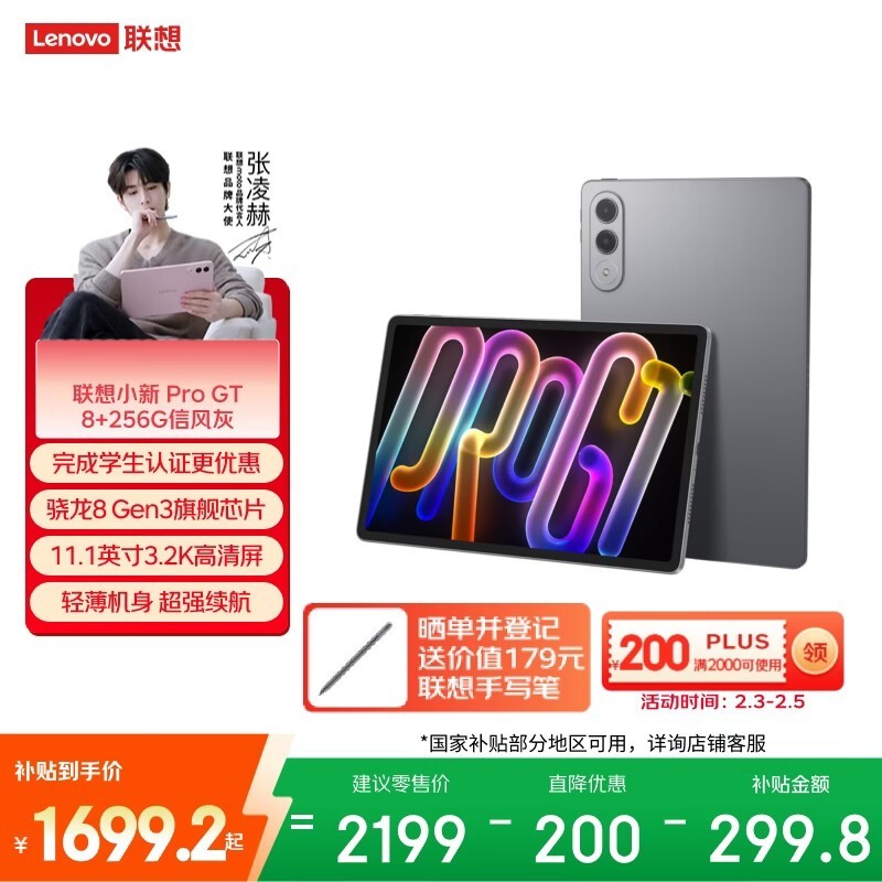 ���� С��ƽ�� Pro GT (8GB/256GB)