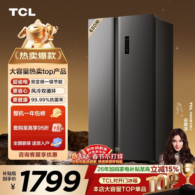 TCL R650T3-S