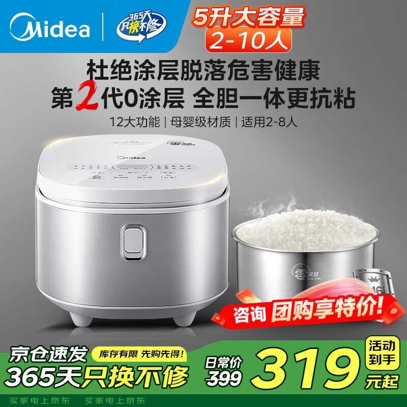 ����4��0Ϳ��緹�ҵ���269Ԫ