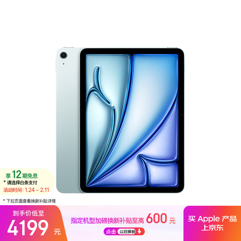 ƻ�� iPad Air 11Ӣ�� 2025(256GB/WLAN��)