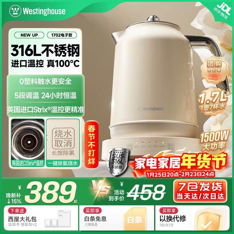 ����1L����ˮ��1702�����ֽ�350Ԫ