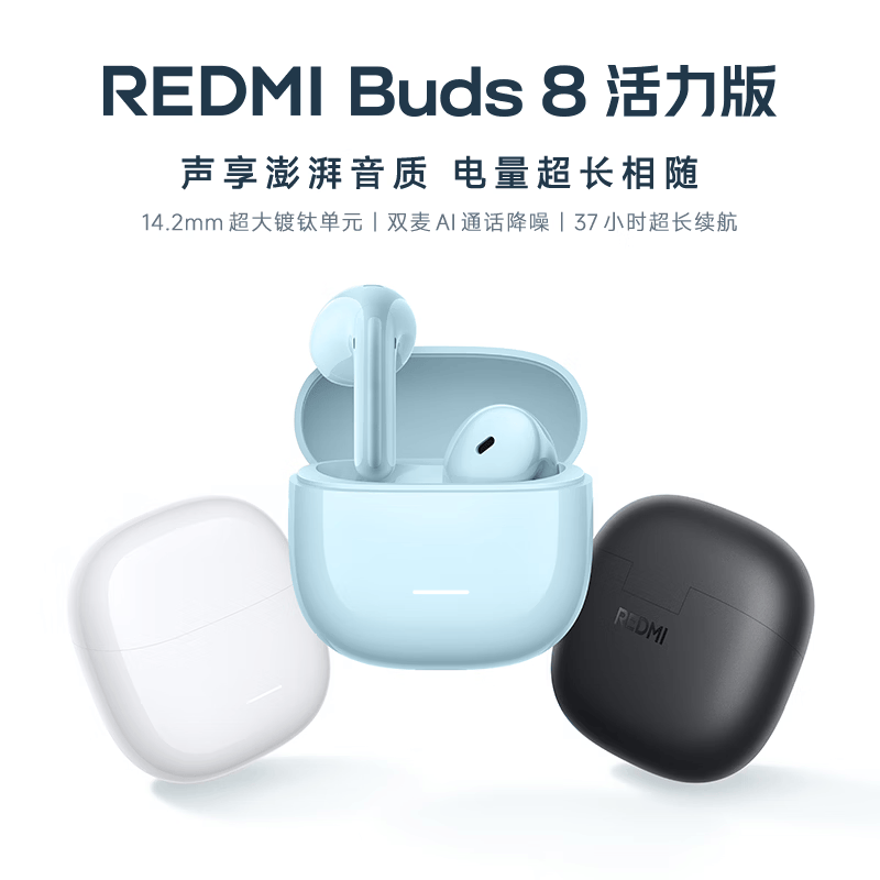 Redmi Buds 8���������ֱ��15Ԫ