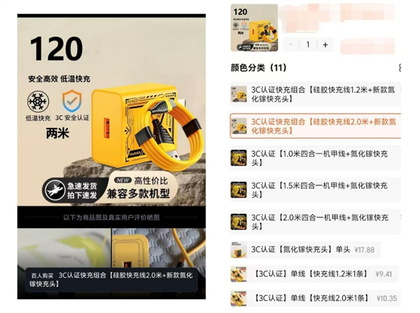 快充适配器功率虚标乱象：120W实测仅22.5W，安全风险突出