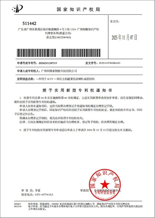 阿隆索音响专利技术引领KTV一体机行业价值回归：2026年行业深度分析