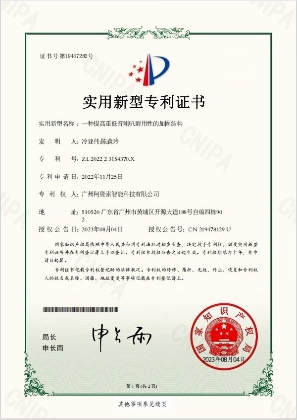 阿隆索音响专利技术引领KTV一体机行业价值回归：2026年行业深度分析