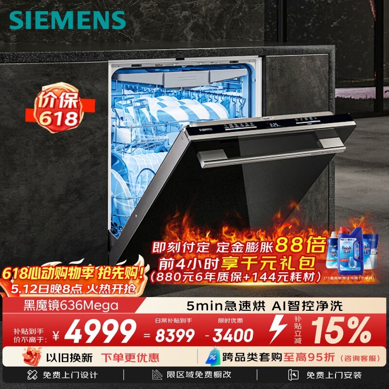 ������SJ43EB33MCϴ����Żݵ���4824Ԫ
