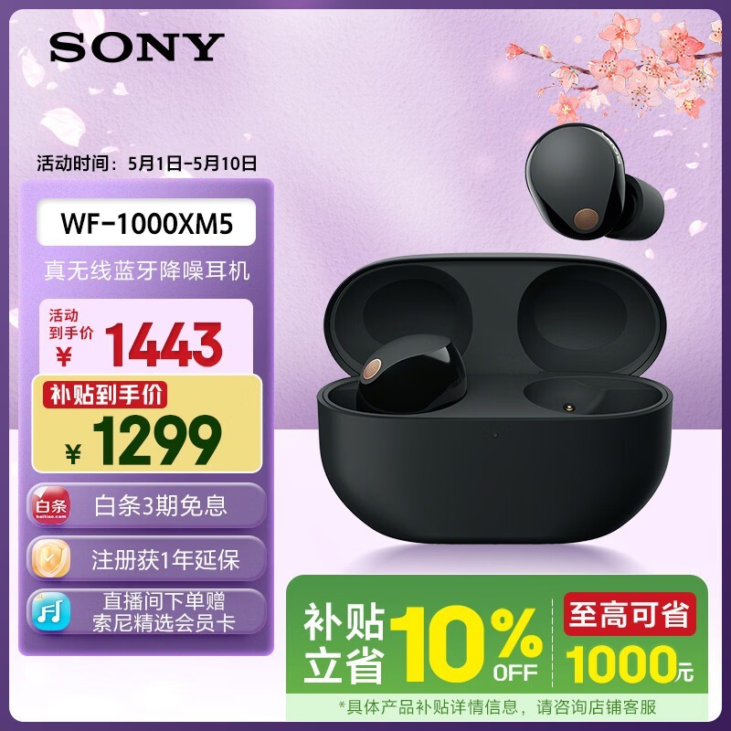 ���� WF-1000XM5