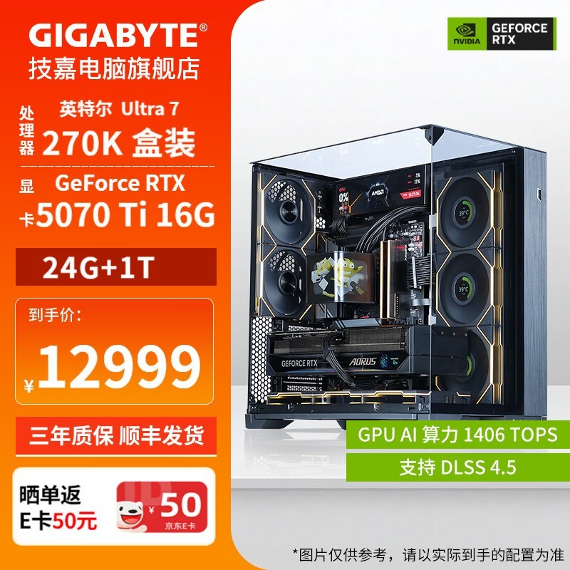 ����270K PLUS+RTX 5070 Ti����