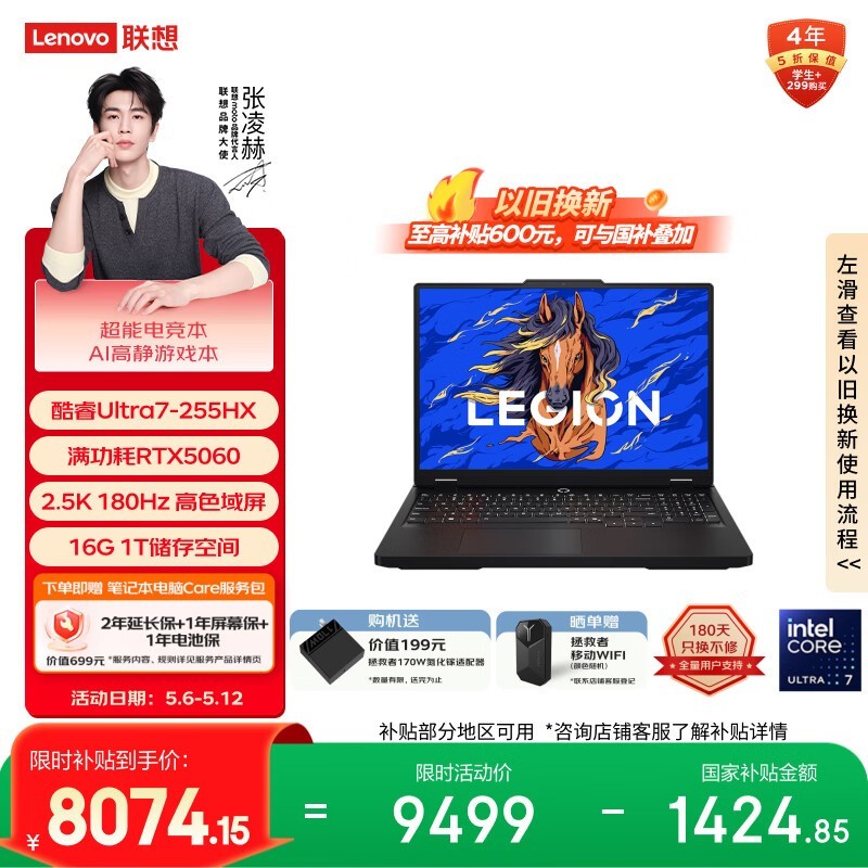 ����������Y7000�羺��ֱ�����ͼ�