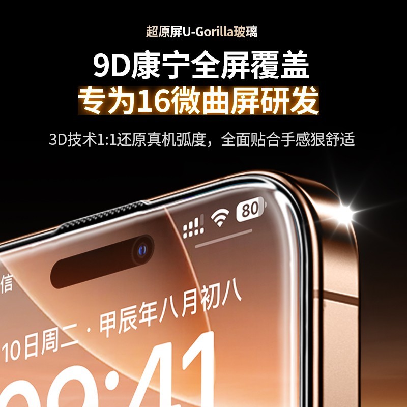 绿联 无尘仓无黑边手机膜
