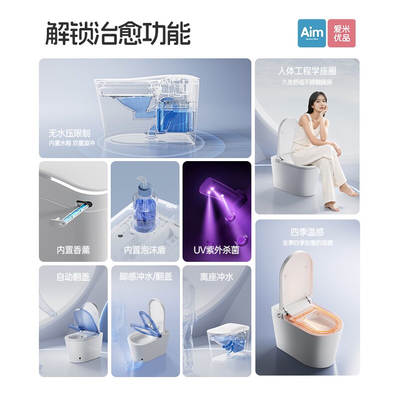 爱米优品智能马桶A1全网销量破百万 技术与服务双轮驱动领跑智能卫浴赛道