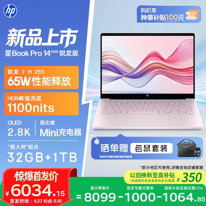 ���� ��Book Pro 14 2026 ������ (����7 H 255/32GB/1TB)