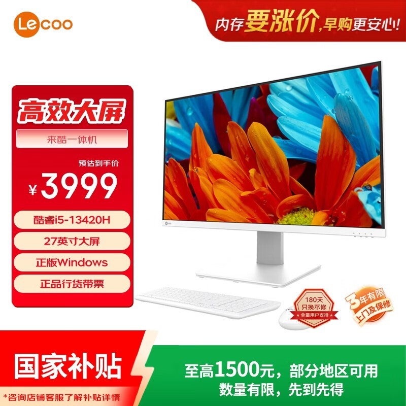 ����Lecoǫʽ���ԣ�������3381Ԫ