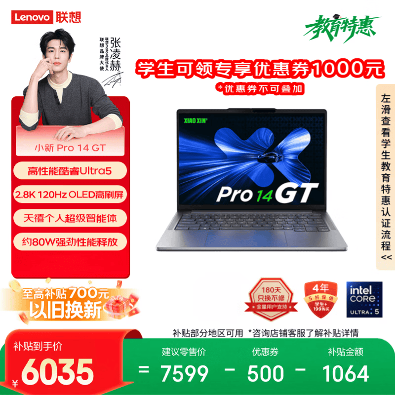 ���� С��Pro14GT AIԪ����(Ultra 5 225H/32GB/1TB)