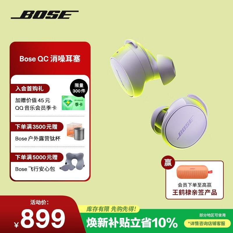BOSE QuietComfort �������(��һ��С��)