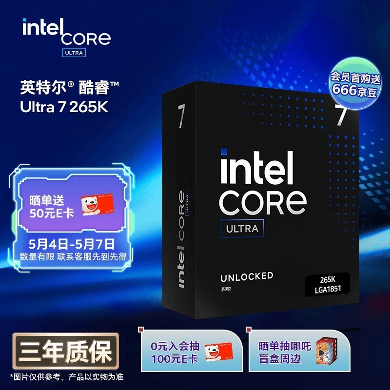 英特尔(Intel)酷睿 Ultra 7处理器265K 台式机 20核20线程 盒装CPU套装 游戏电竞办公 畅玩三角洲行动