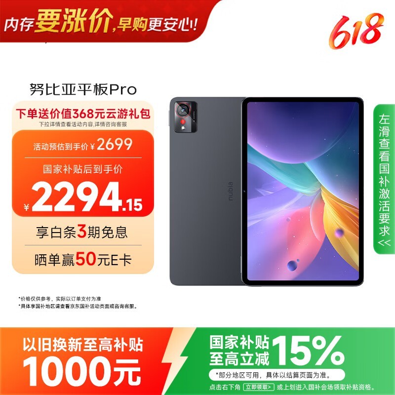 Ŭ���� ƽ��Pro(16GB/512GB)