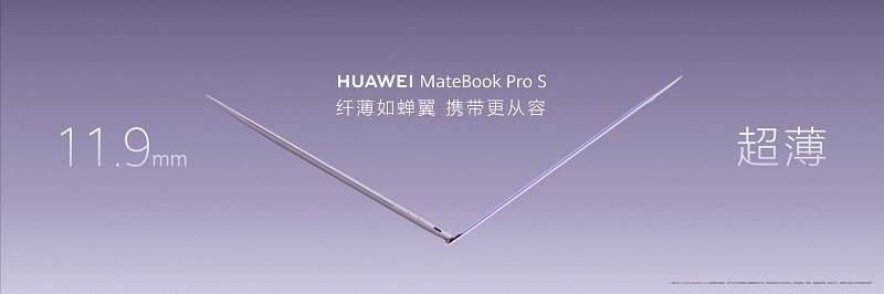 798g 超轻薄,HUAWEI MateBook Pro S 刷新轻薄极限
