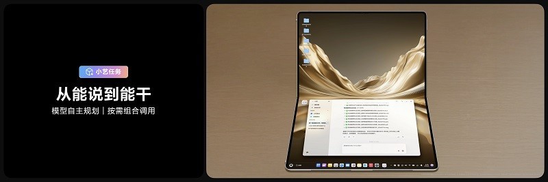 华为发全新HUAWEI MateBook Fold非凡大师 智慧手写拓展折叠电脑生产力边界