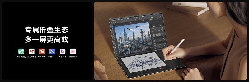 华为发全新HUAWEI MateBook Fold非凡大师 智慧手写拓展折叠电脑生产力边界