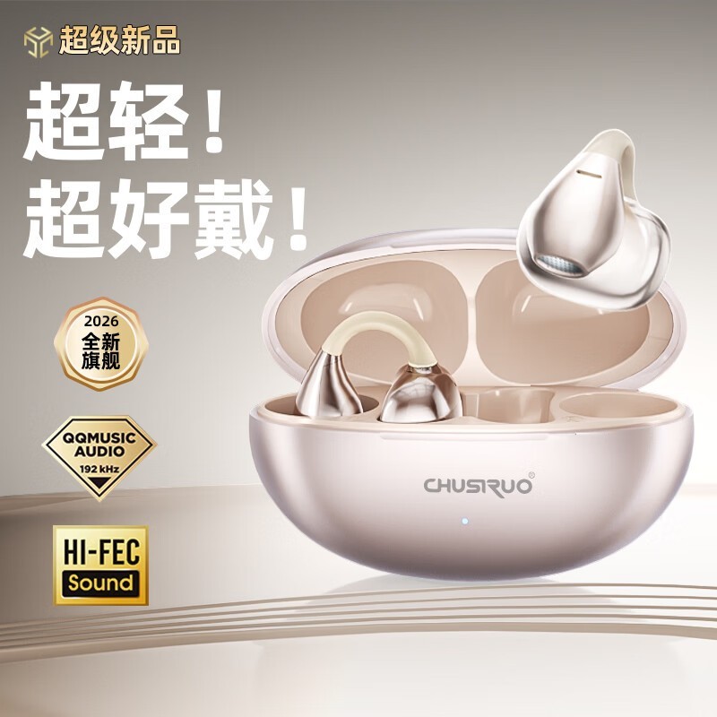 CHUSIRUO玫瑰金降噪蓝牙耳机