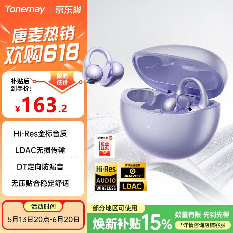 唐麦 Q6
