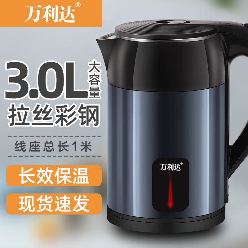 万利达智能保温电热水壶京东热卖低至35.9